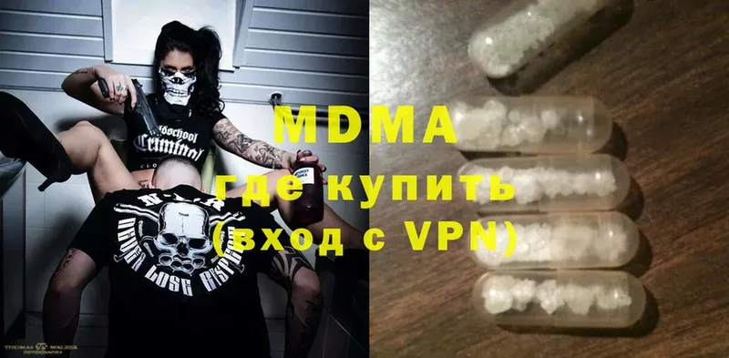 MDMA crystal  закладка  Лесозаводск 